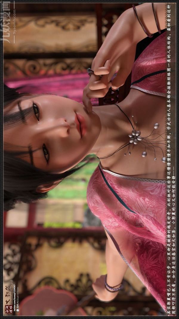 [3D]神雕秘传大都篇第五章-俏丫鬟-中02话