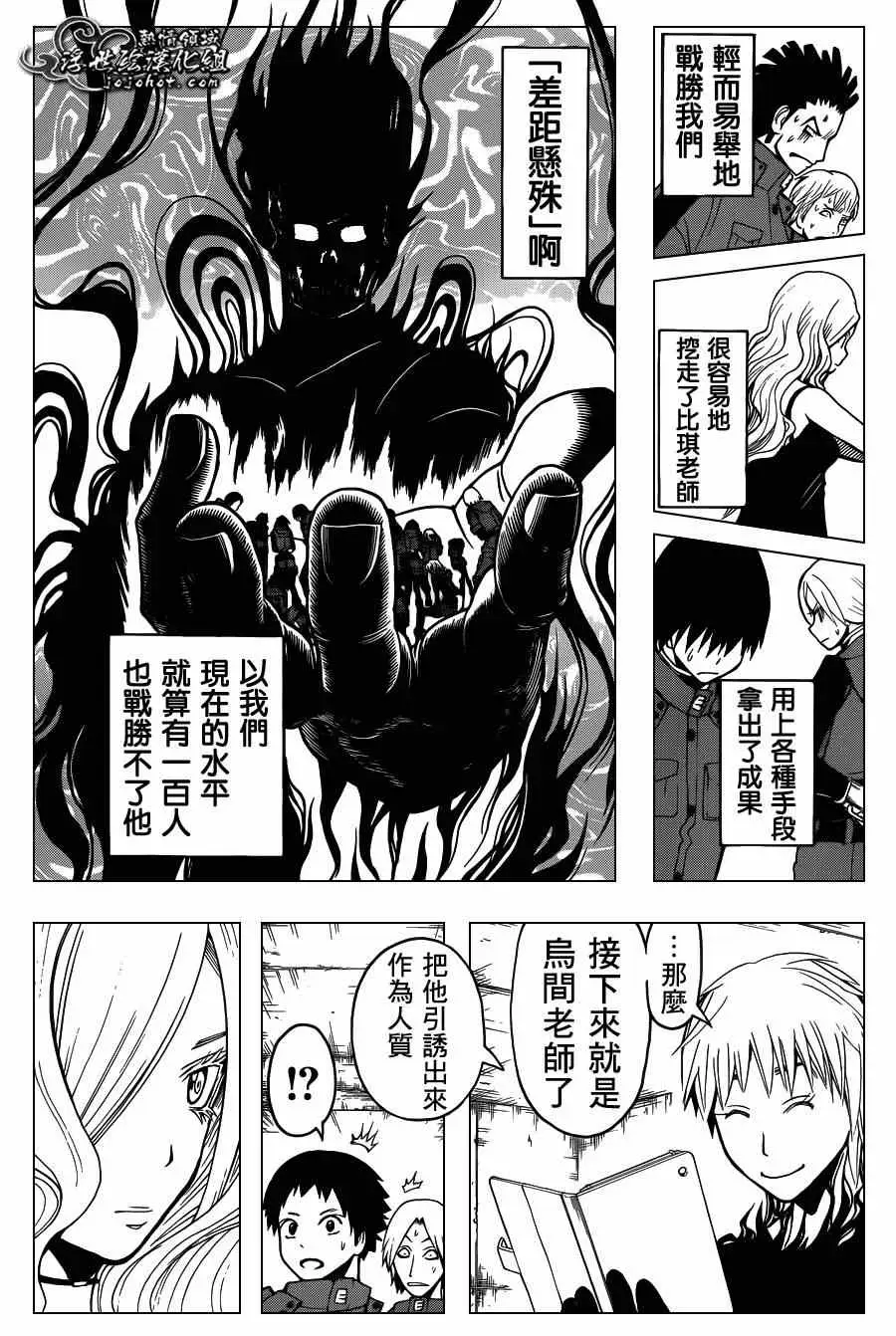 暗杀教室第104集