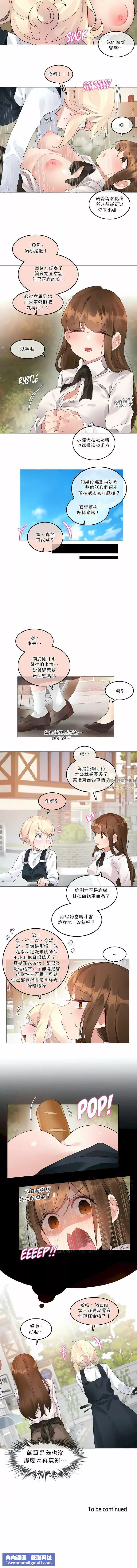 一个变态的日常生活-第115话 - 图片 6