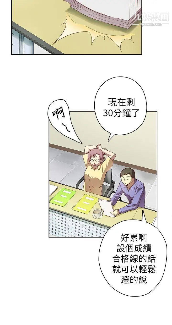 H校園第3話-入學考