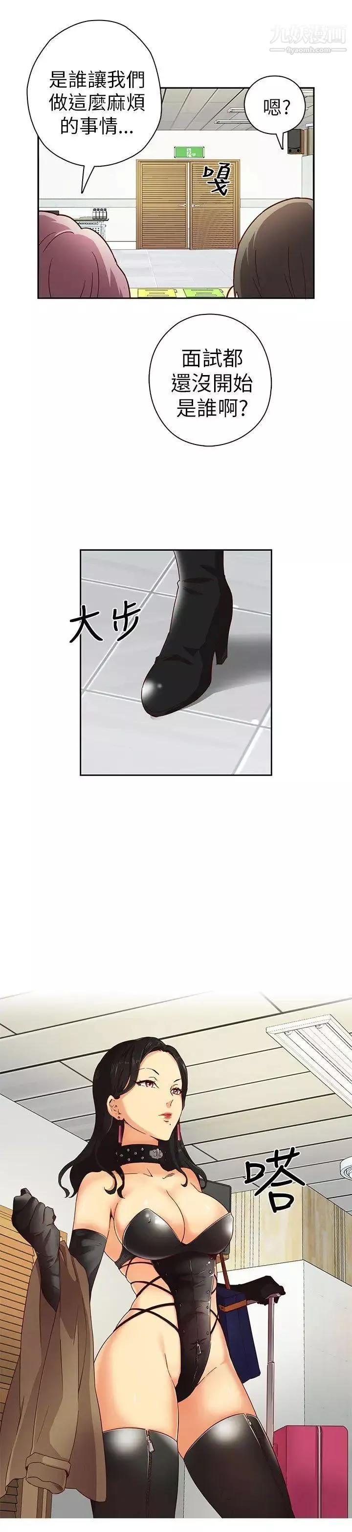 H校园-第3话-入学考 - 图片 4