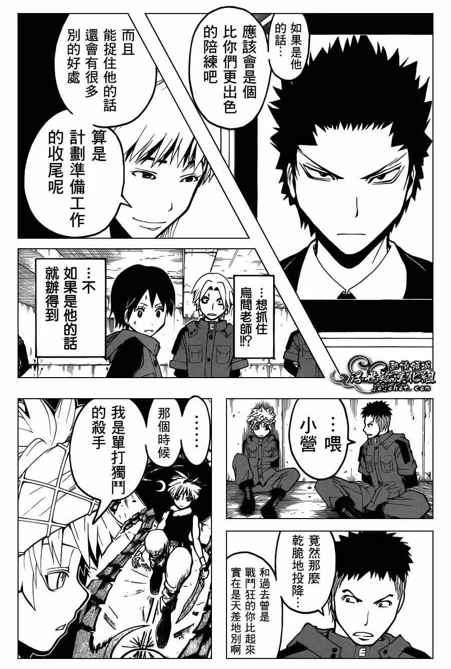 暗杀教室第104集