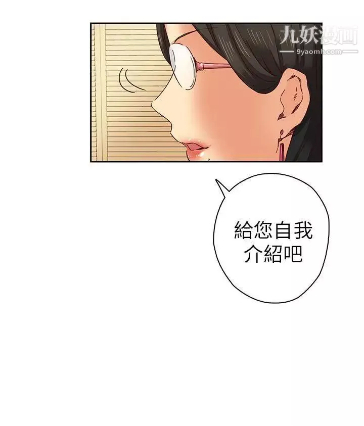 H校园-第3话-入学考 - 图片 9