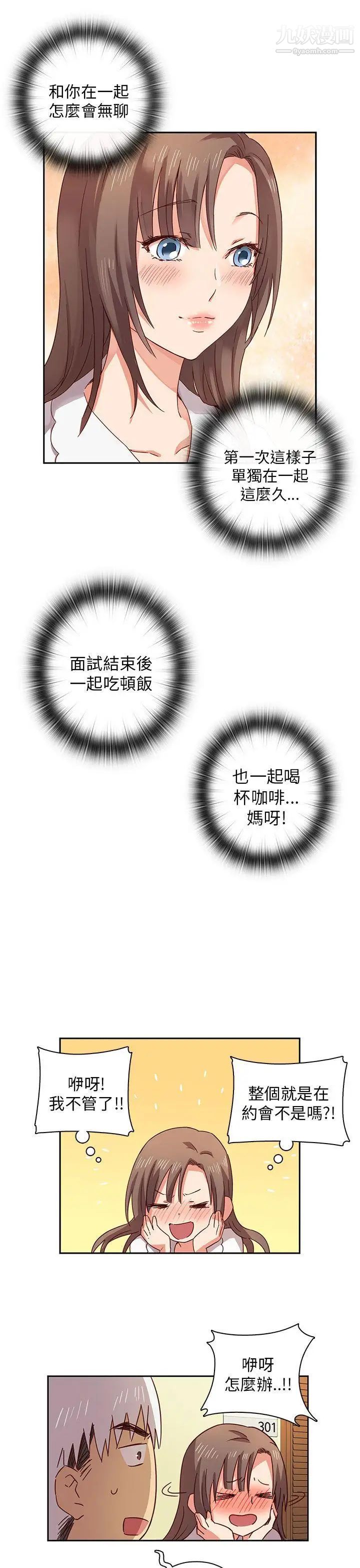 H校园第3话-入学考