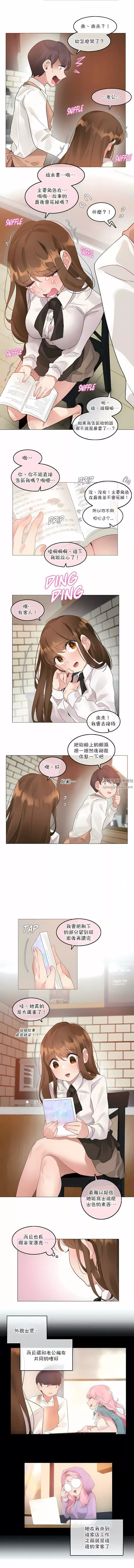 一個變態的日常生活第117話
