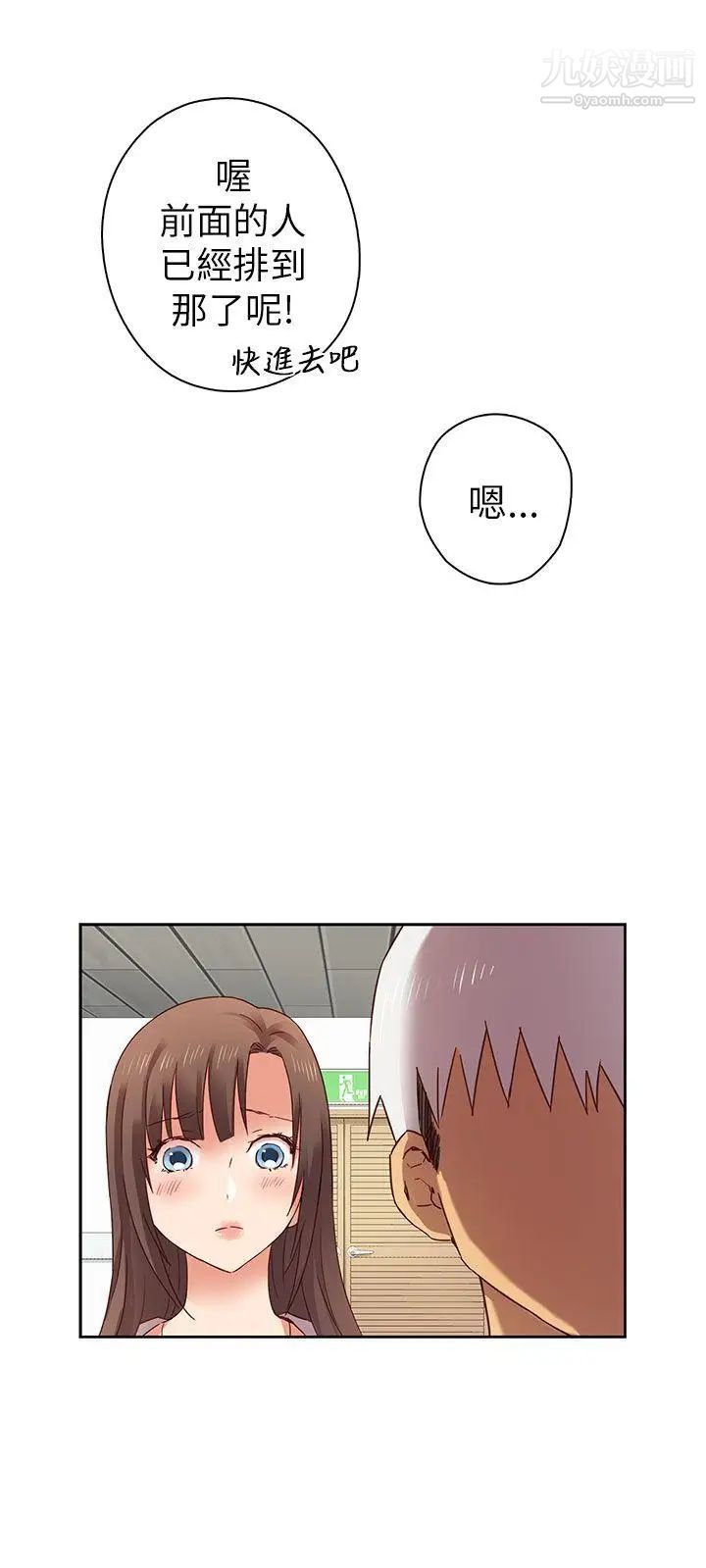 H校园第3话-入学考