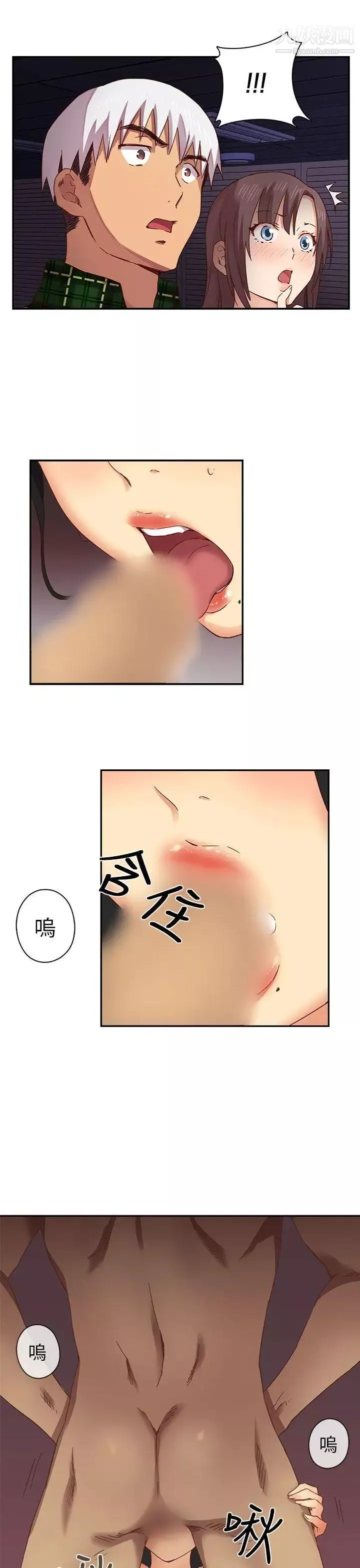 H校园-第3话-入学考 - 图片 22