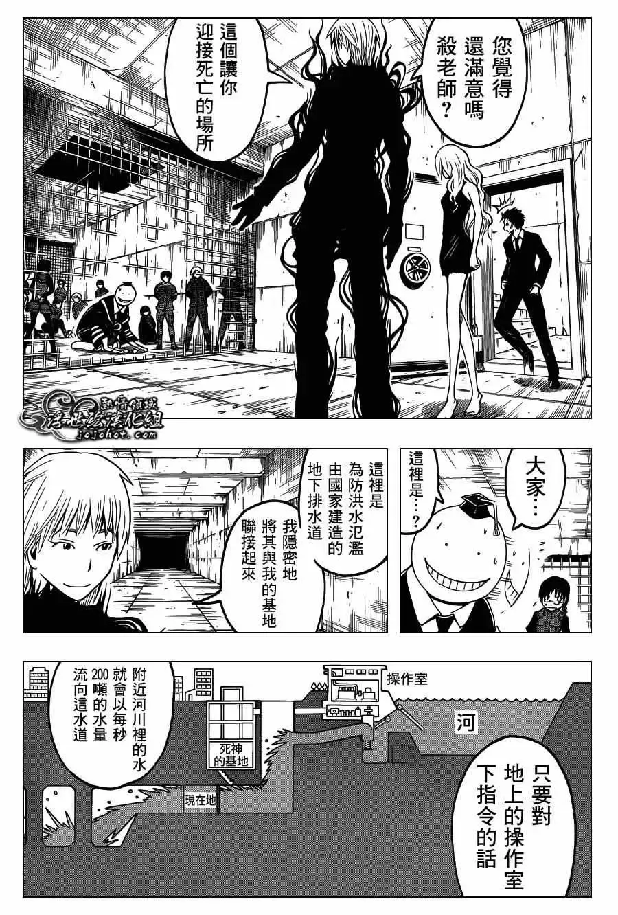 暗杀教室第105集