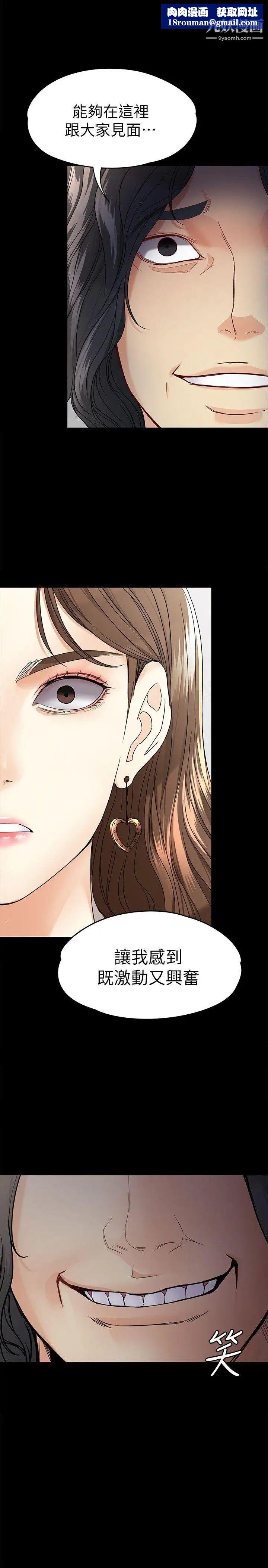 女大生世晶:无法自拔第28话-秘密交易[01]