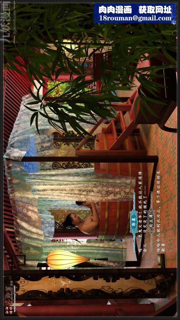 [3D]神雕秘传大都篇第五章-俏丫鬟-中03话