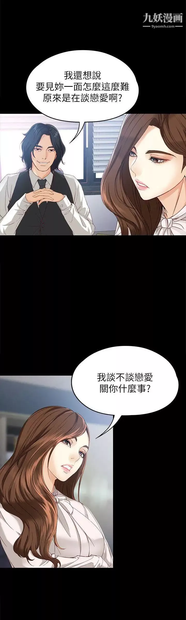 女大生世晶:无法自拔-第28话-秘密交易[01] - 图片 7