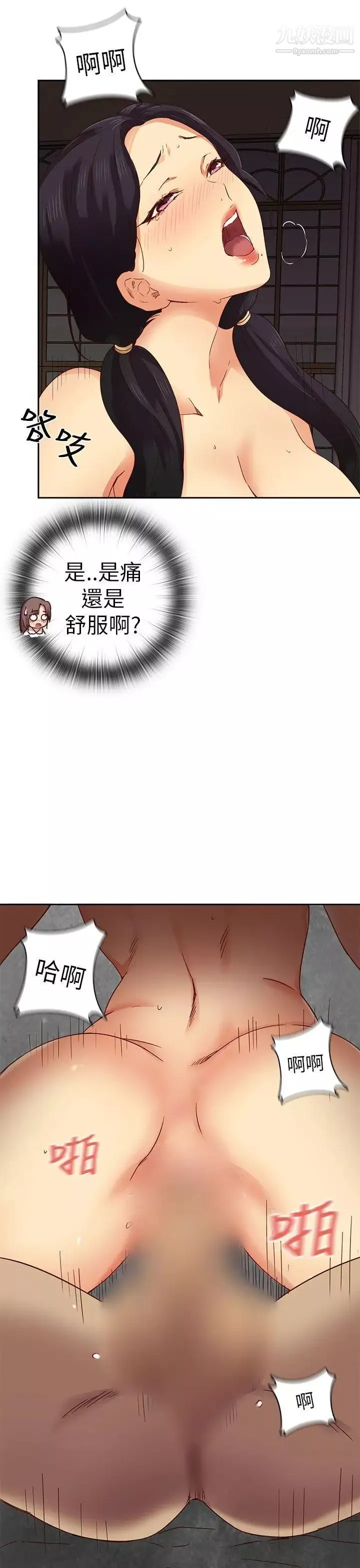 H校園第3話-入學考