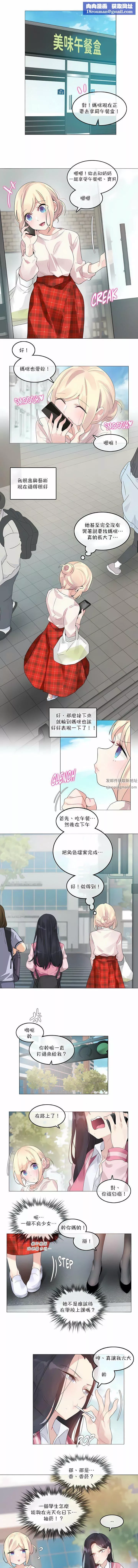 一個變態的日常生活第118話