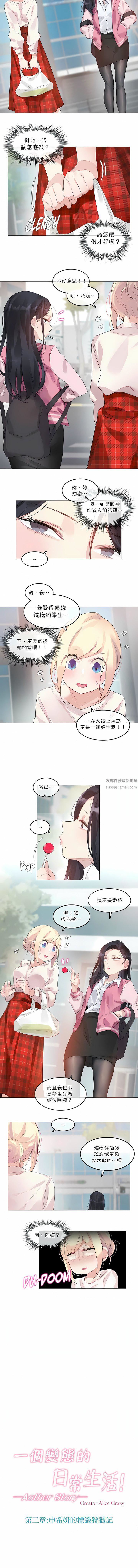 一个变态的日常生活第118话