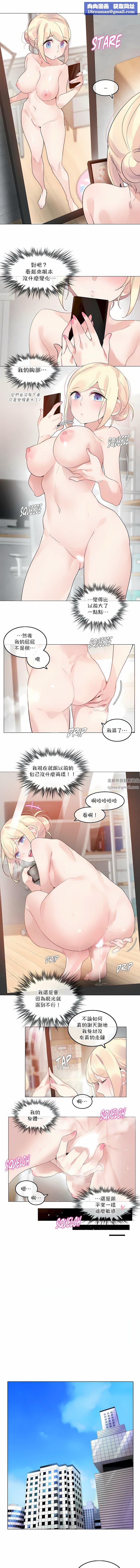 一个变态的日常生活第118话