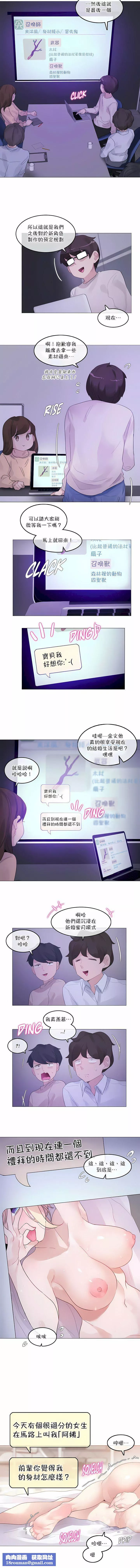 一個變態的日常生活第118話