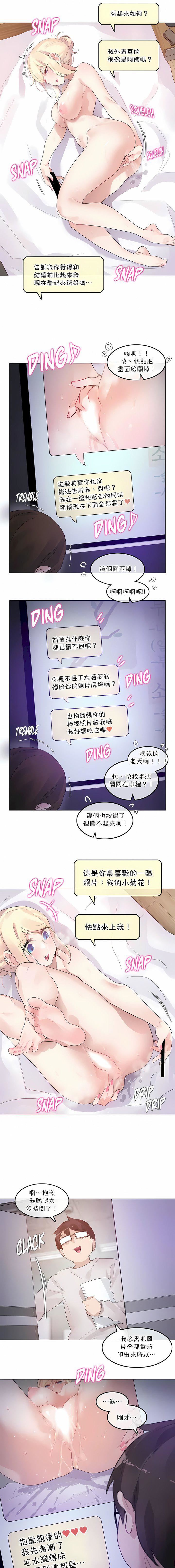 一个变态的日常生活第118话