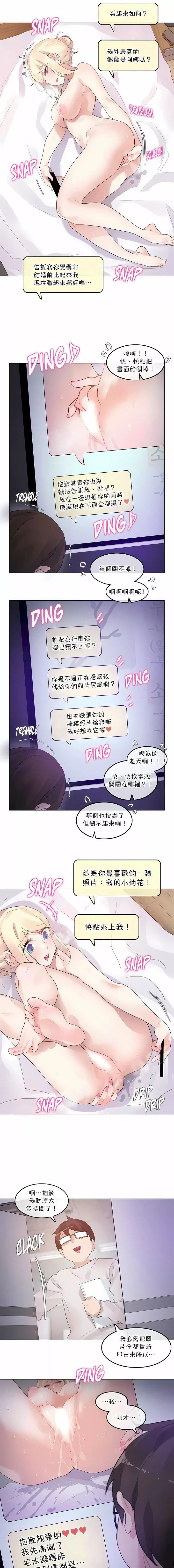 一個變態的日常生活第118話