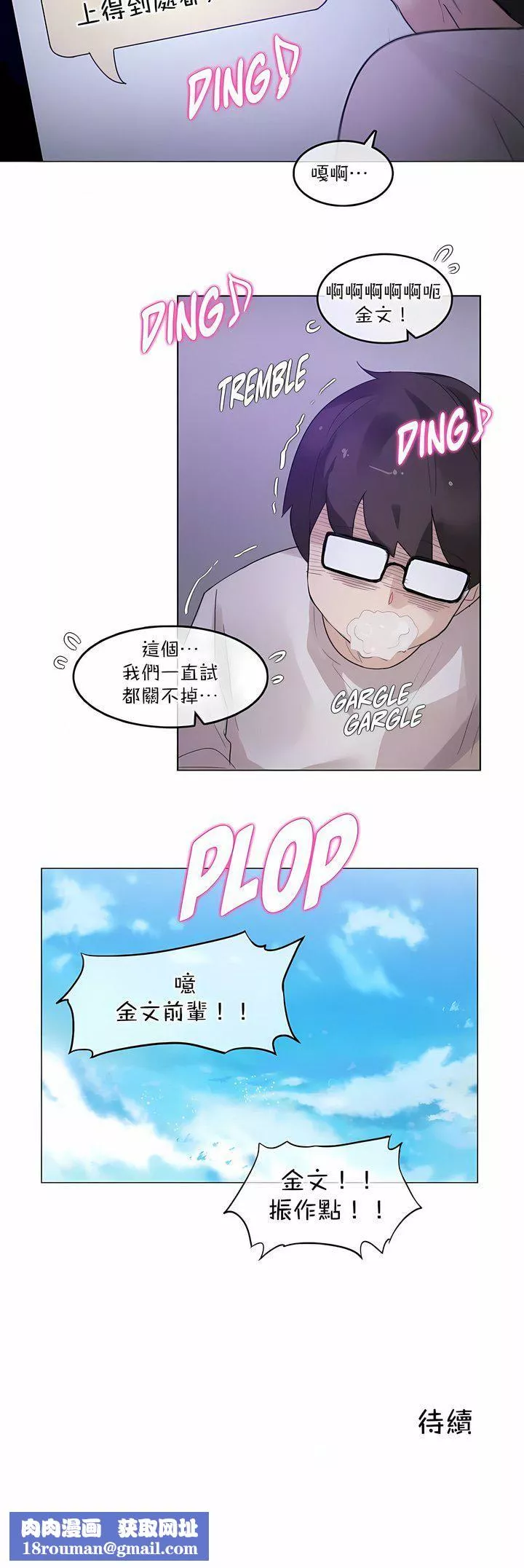 一個變態的日常生活第118話