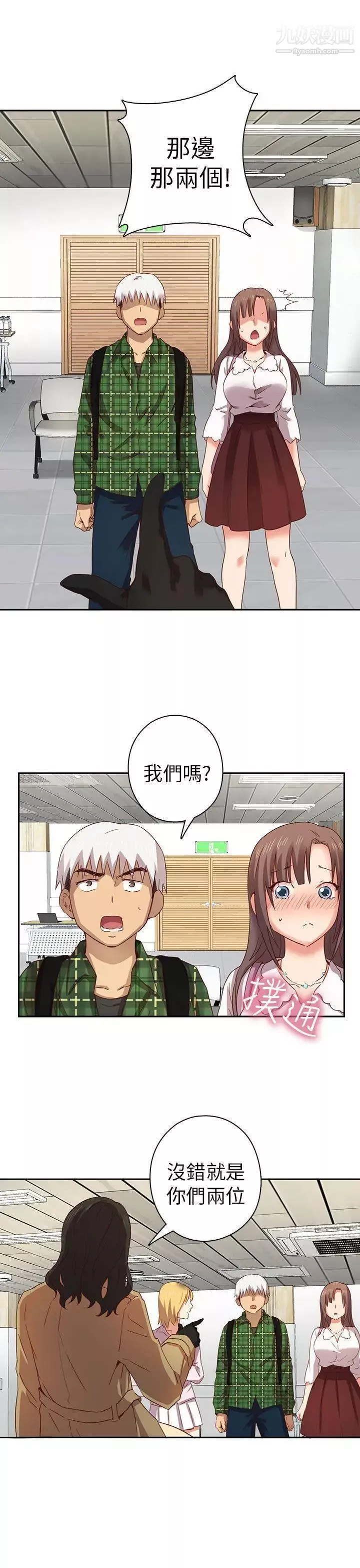 H校园-第3话-入学考 - 图片 36