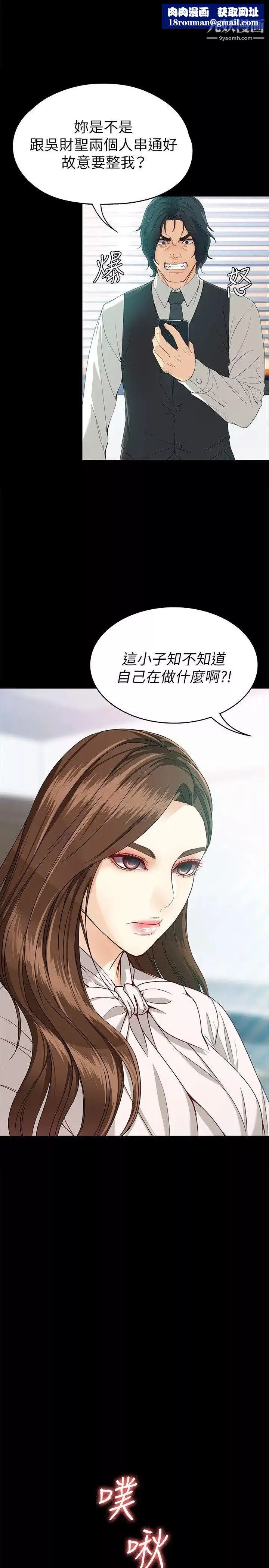 女大生世晶:无法自拔-第28话-秘密交易[01] - 图片 16