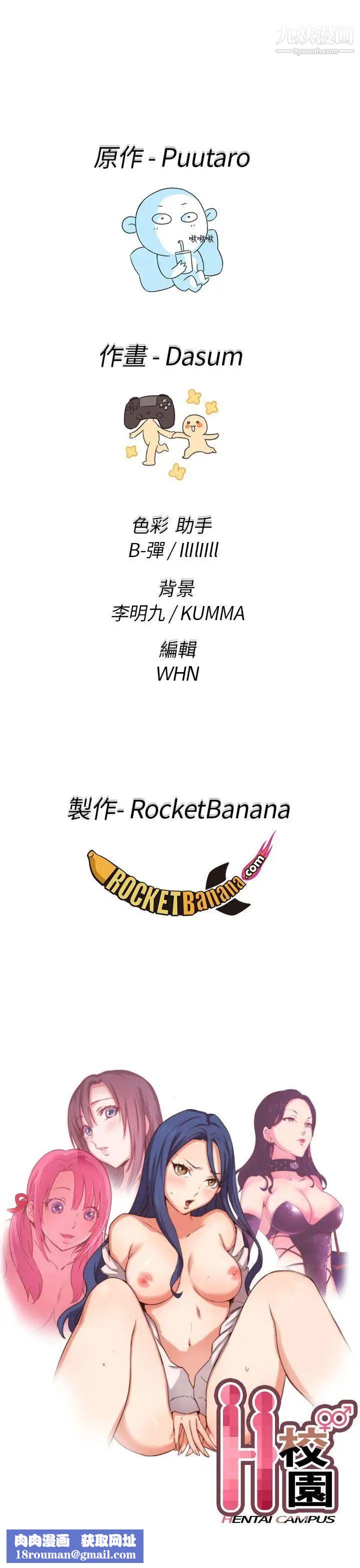 H校園第3話-入學考