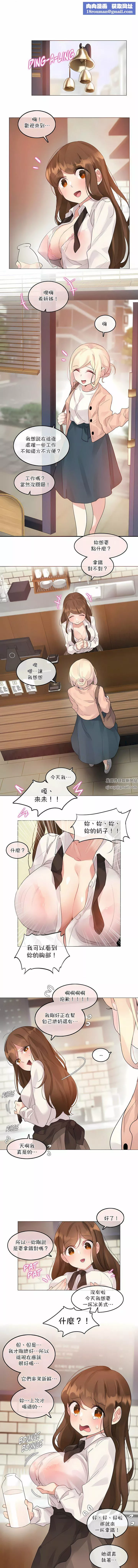 一个变态的日常生活-第119话 - 图片 1