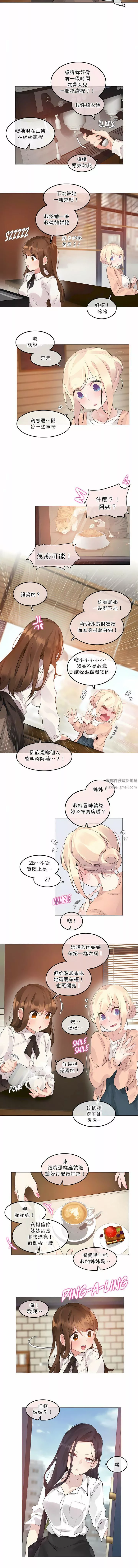 一個變態的日常生活第119話