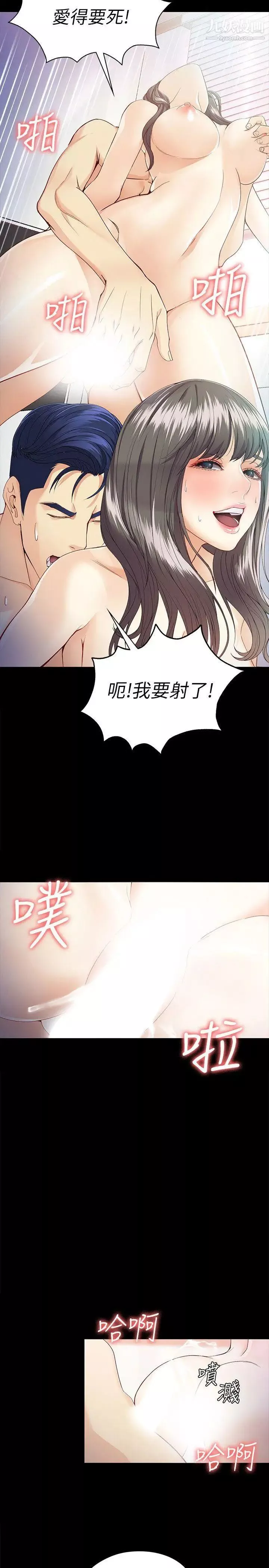 女大生世晶:无法自拔-第28话-秘密交易[01] - 图片 21