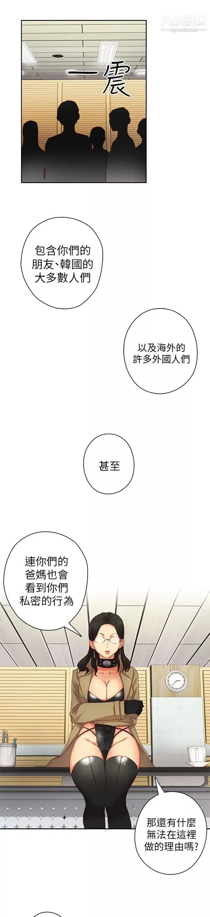 H校园-第4话-征选条件 - 图片 6