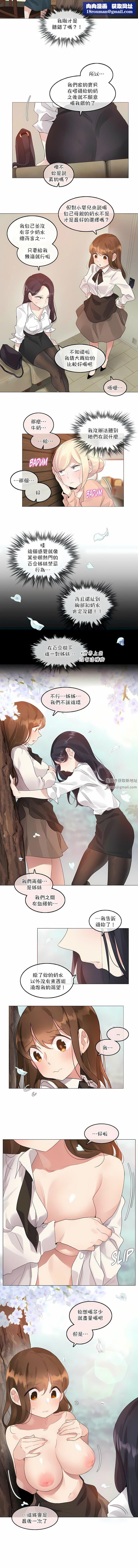 一个变态的日常生活第119话