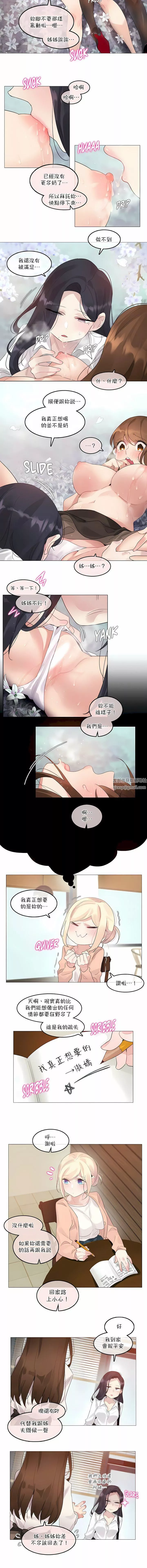 一个变态的日常生活-第119话 - 图片 6