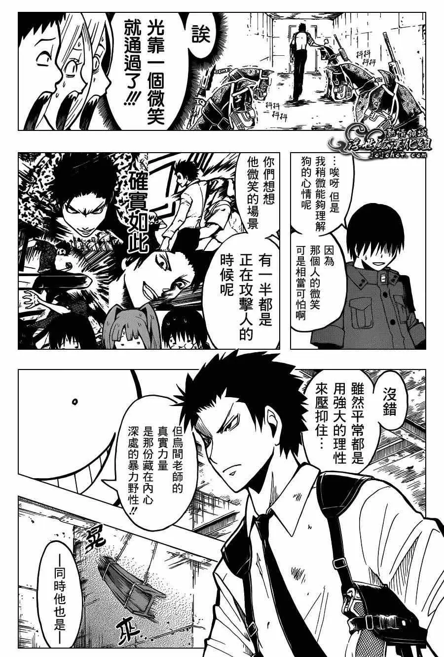 暗杀教室第106集