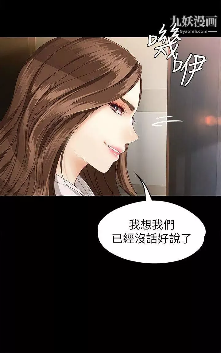 女大生世晶:無法自拔第28話-秘密交易[01]