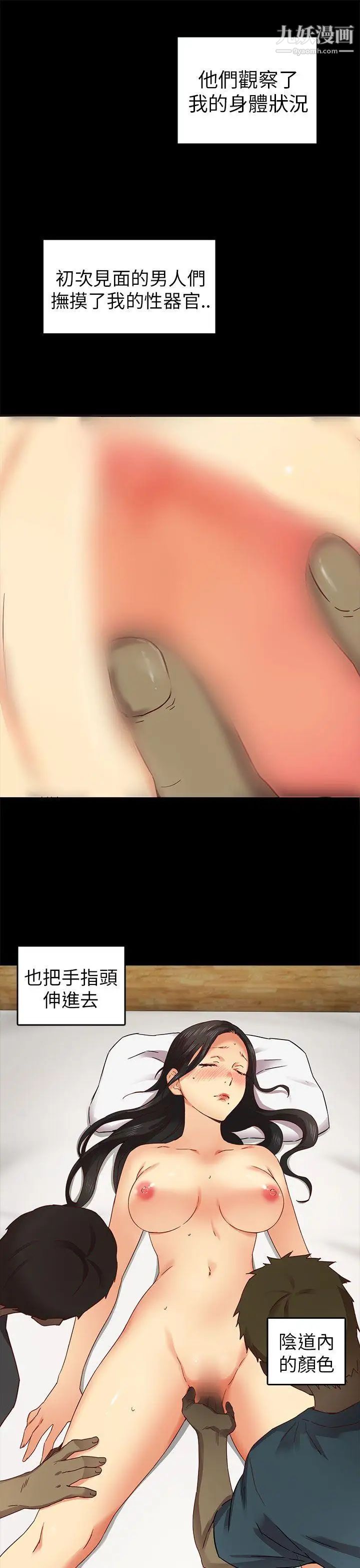 H校园第4话-征选条件