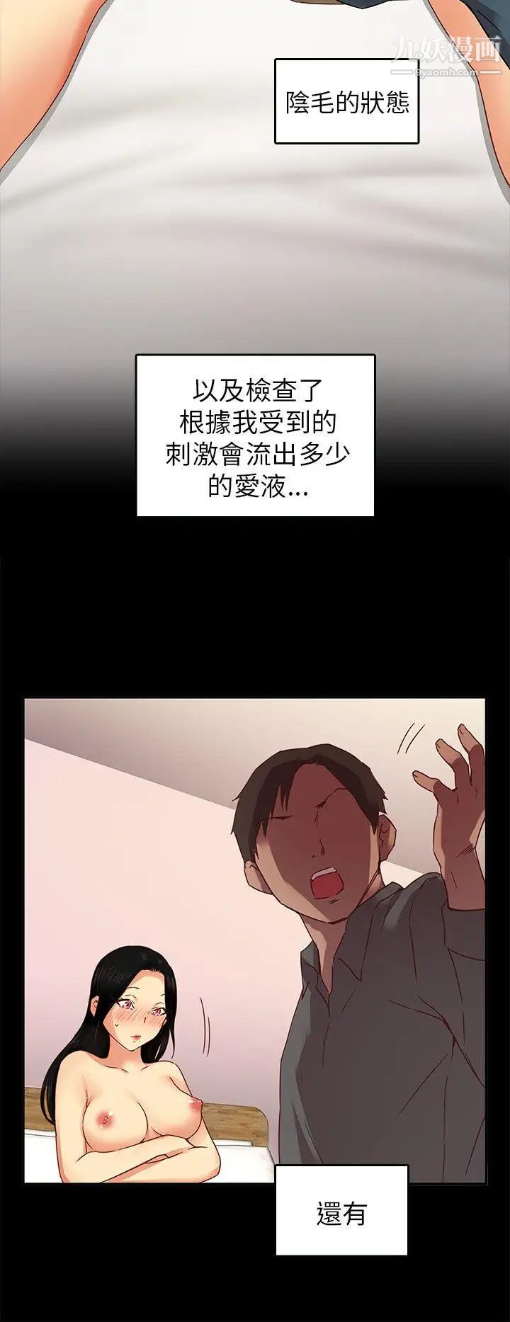H校园第4话-征选条件