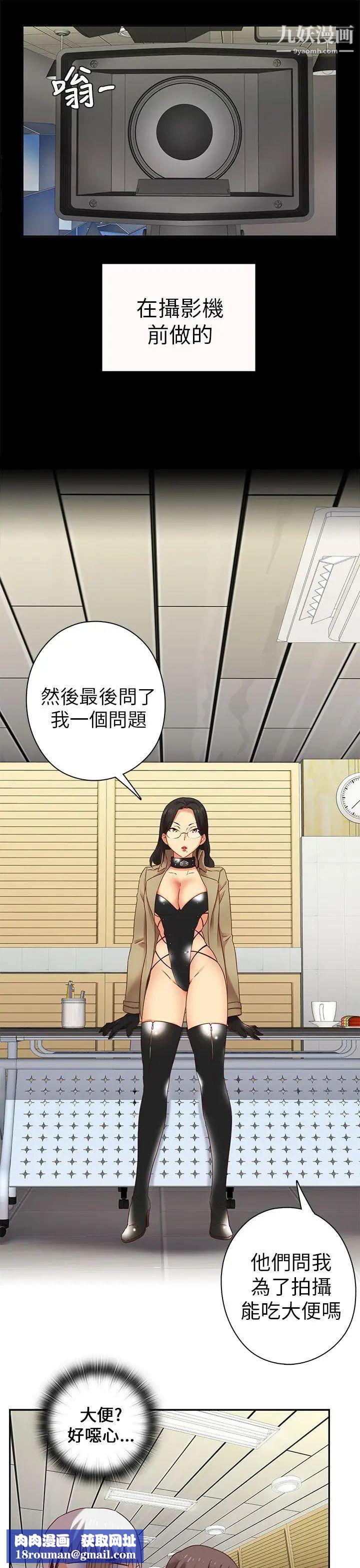 H校园第4话-征选条件