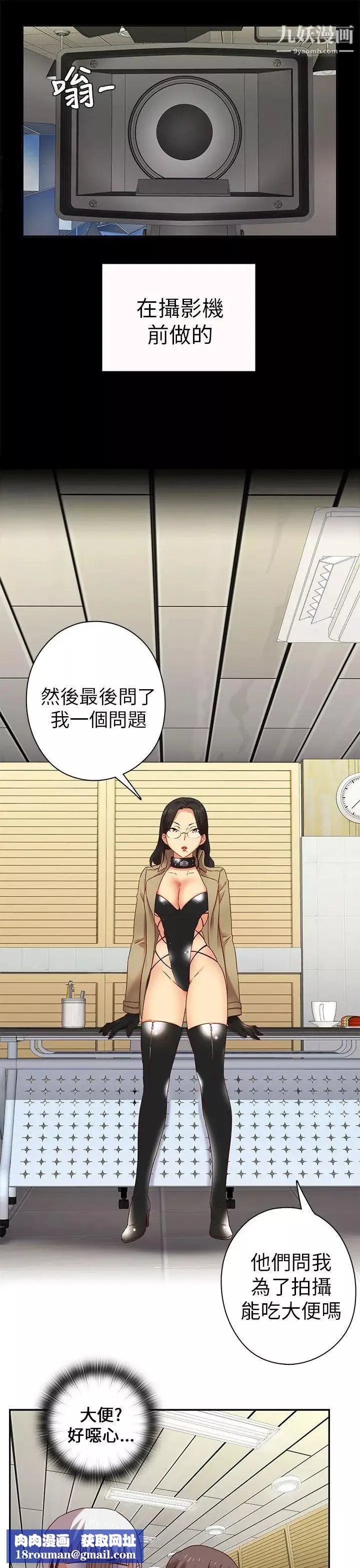 H校园-第4话-征选条件 - 图片 20