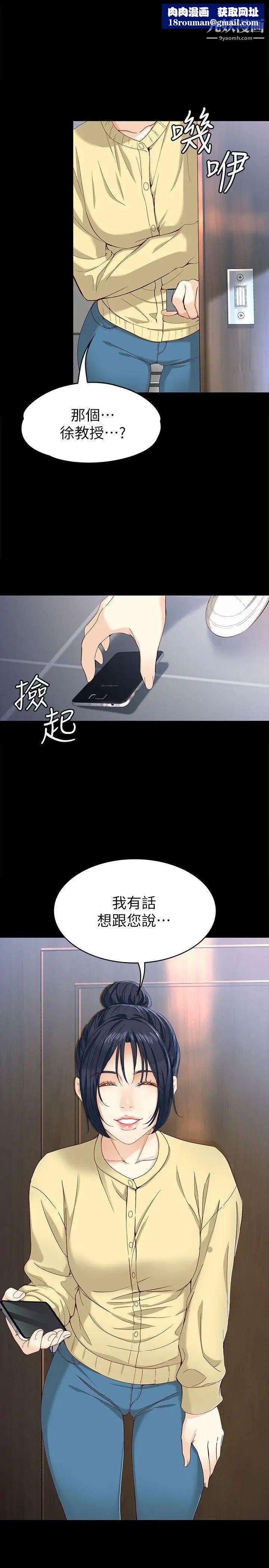 女大生世晶:无法自拔第29话-秘密交易[02]