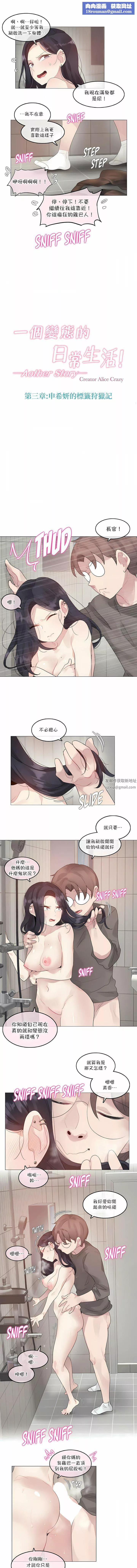 一個變態的日常生活第121話