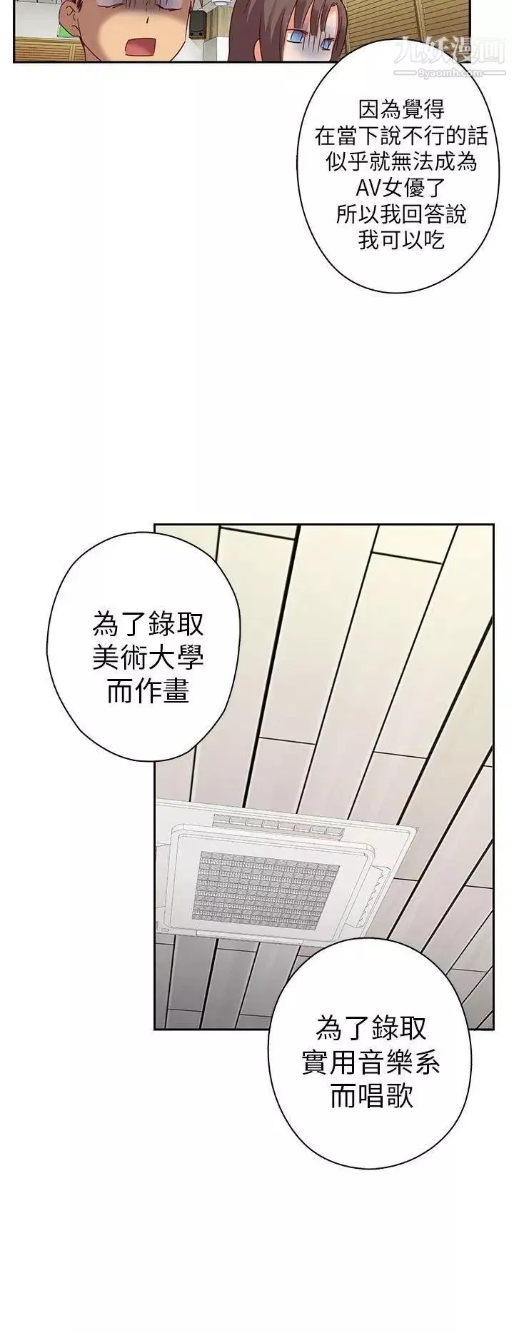 H校园-第4话-征选条件 - 图片 21