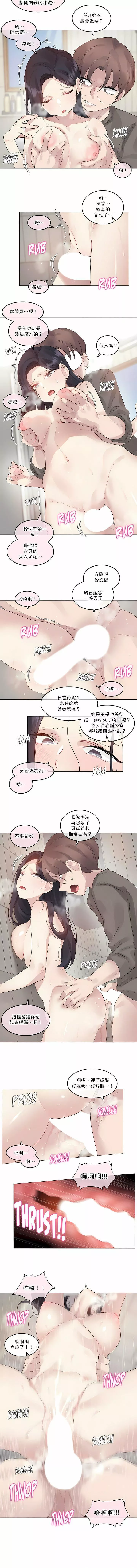 一个变态的日常生活-第121话 - 图片 2