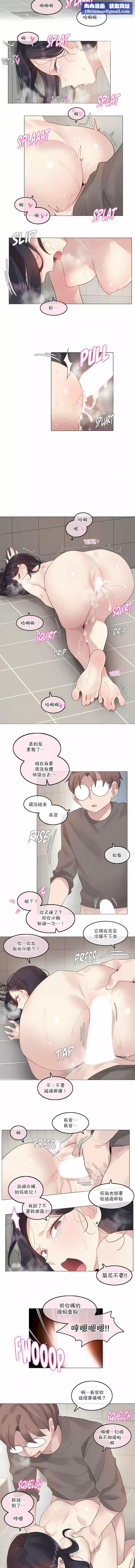 一个变态的日常生活-第121话 - 图片 4