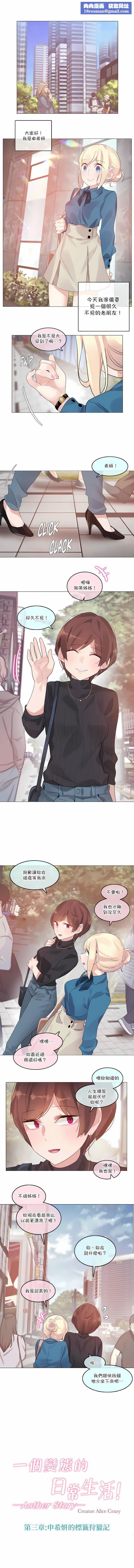 一个变态的日常生活第122话