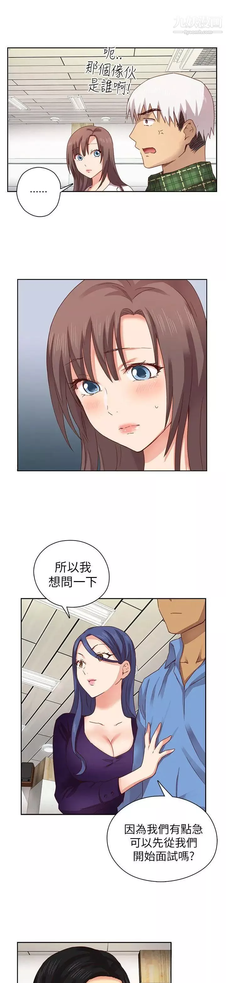 H校園第4話-徵選條件