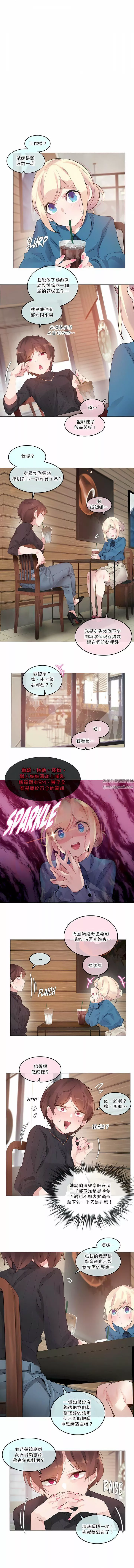 一個變態的日常生活第122話