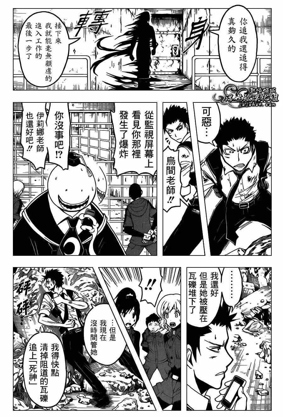 暗杀教室第107集