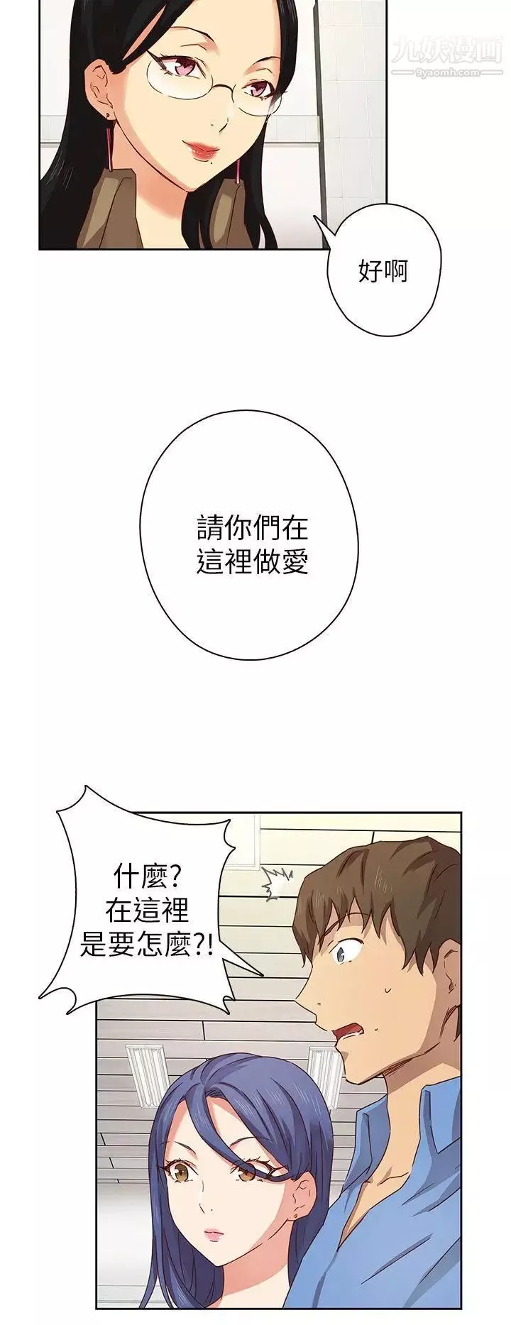 H校園第4話-徵選條件