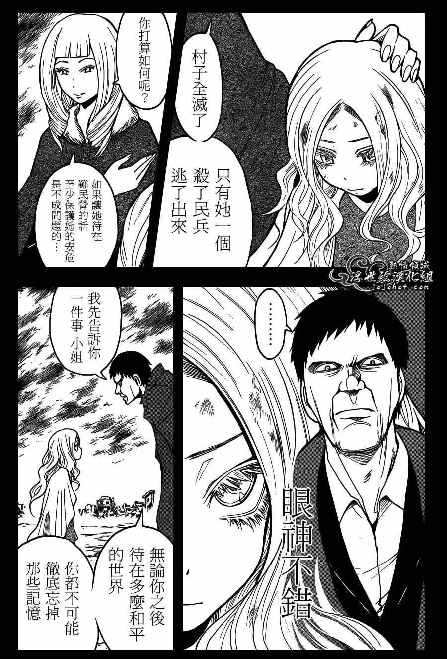 暗杀教室第107集