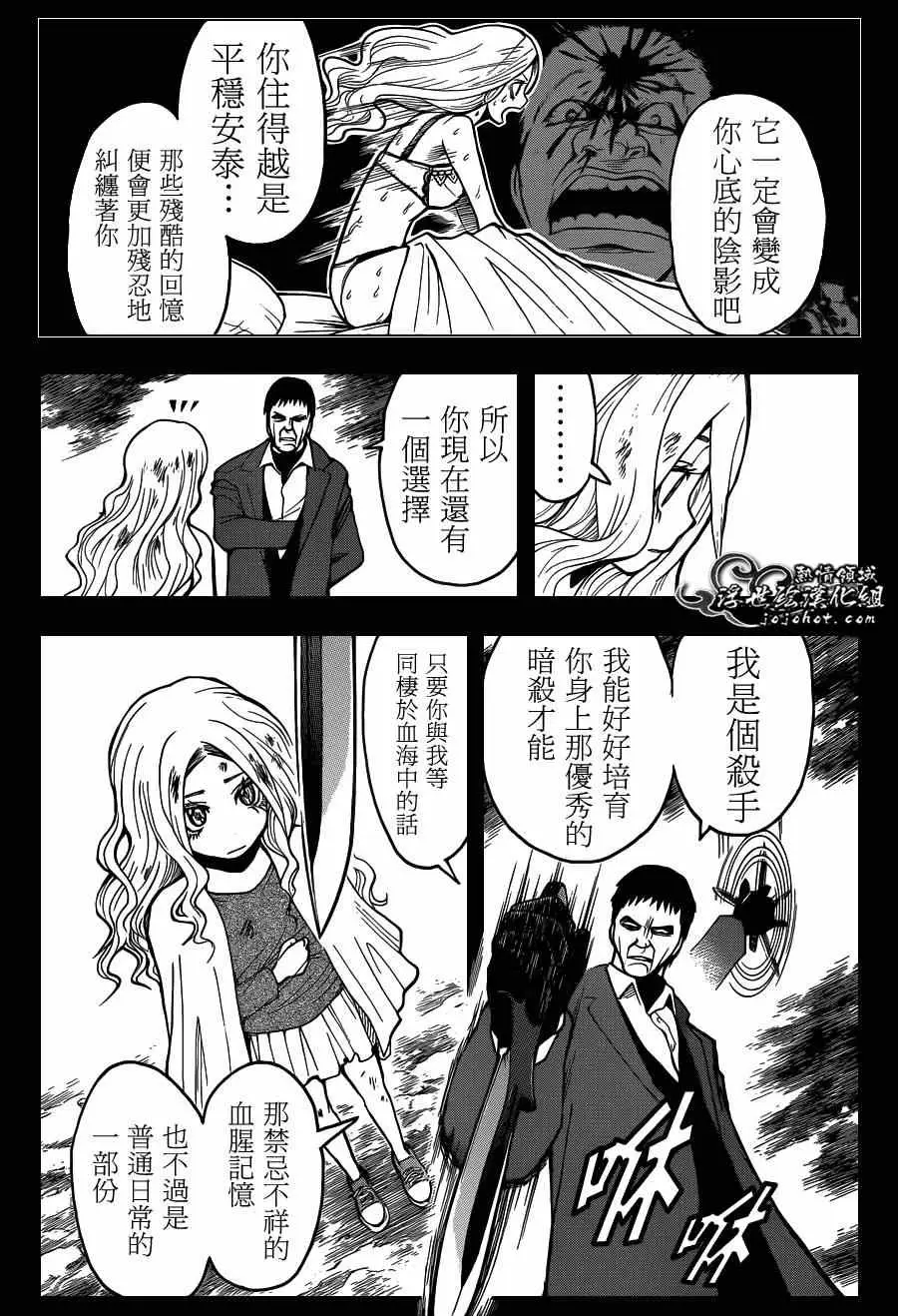 暗杀教室第107集